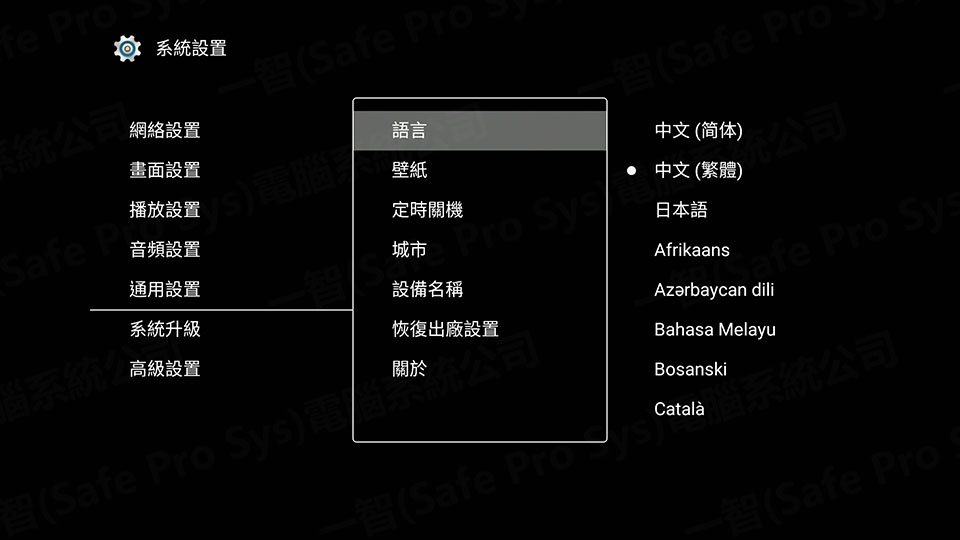 海美迪HIMEDIA H1000開箱測試