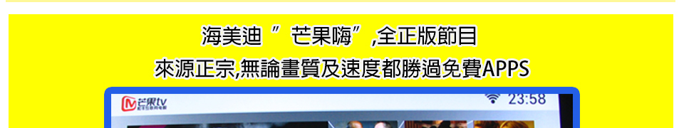 Himedia 海美迪 一智電腦