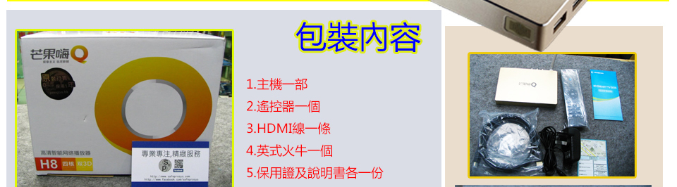 Himedia 海美迪 一智電腦