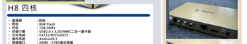 Himedia 海美迪 一智電腦