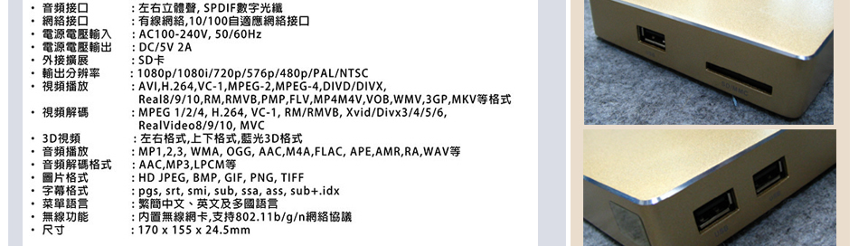 Himedia 海美迪 一智電腦