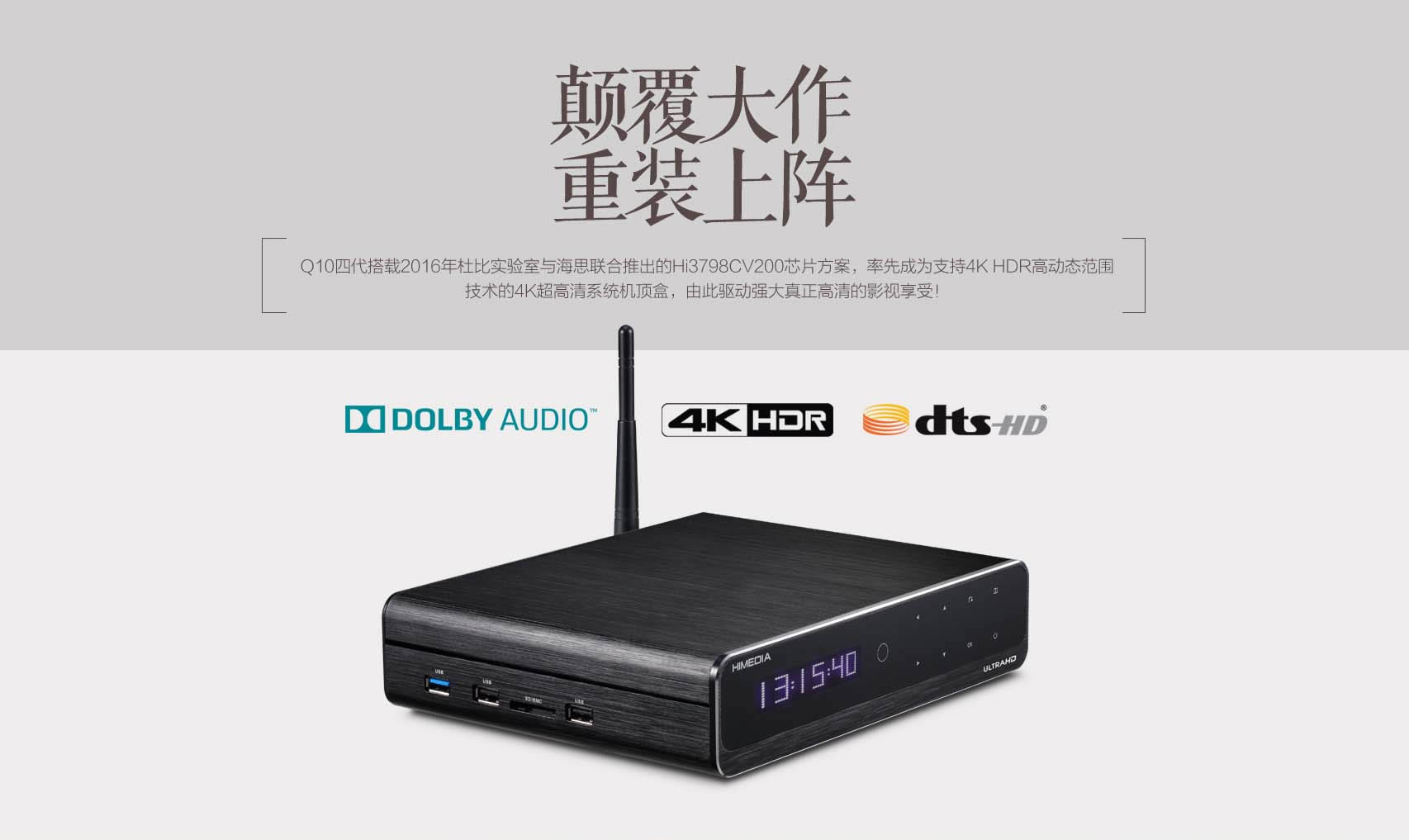 himedia q10 四代 himedia q10 gen4