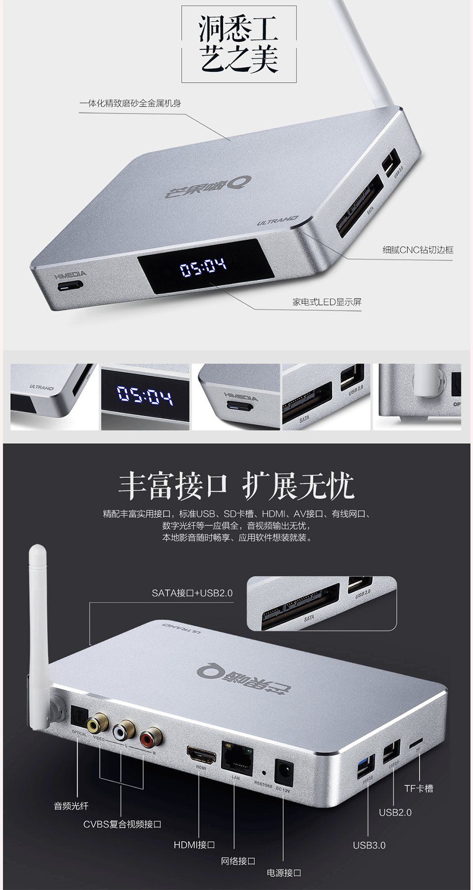 Himedia Q5四代開箱