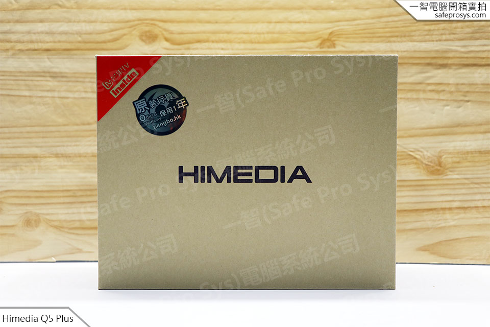 Himedia Q5PLUS Q5PRO開箱實拍