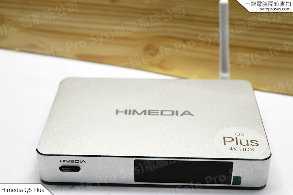 Himedia Q5PLUS Q5PRO開箱實拍