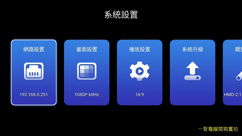 Himedia Q5PLUS Q5PRO開箱實拍