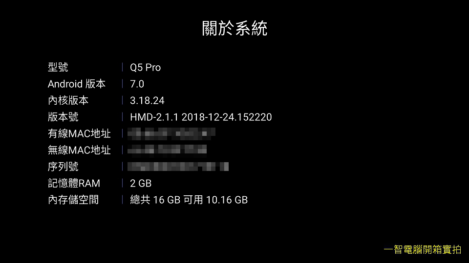 Himedia Q5PLUS Q5PRO開箱實拍