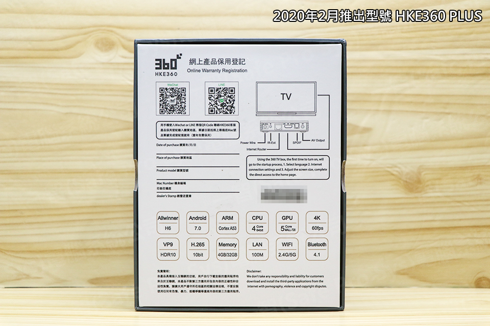 HKE360開箱測試