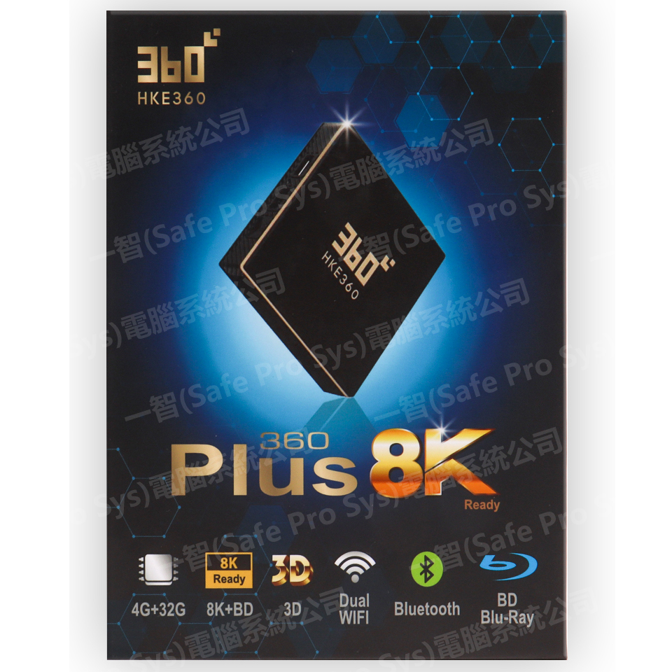 2020年8月上市HKE360 Plus8k五代經典開箱測試/開箱評測