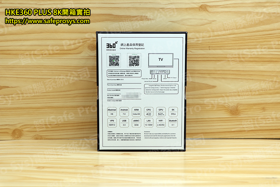 HKE360 PLUS 8K 語音版開箱測試