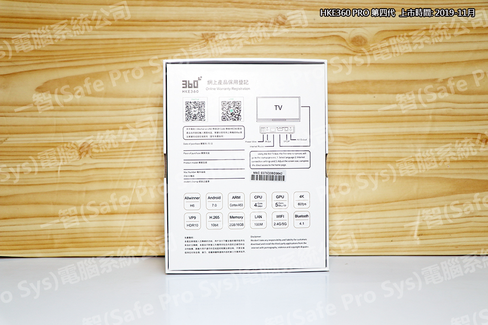 HKE360開箱測試