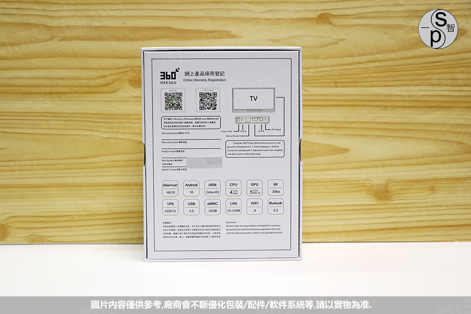 HKE360VI 第六代 語音版開箱測試