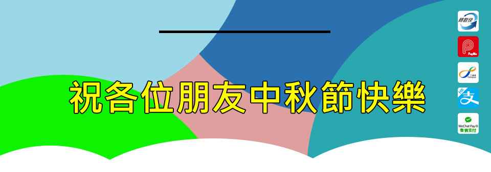 網上電腦節優惠