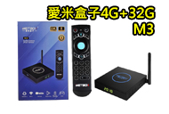 [New][Hot]愛米Imetbox M3