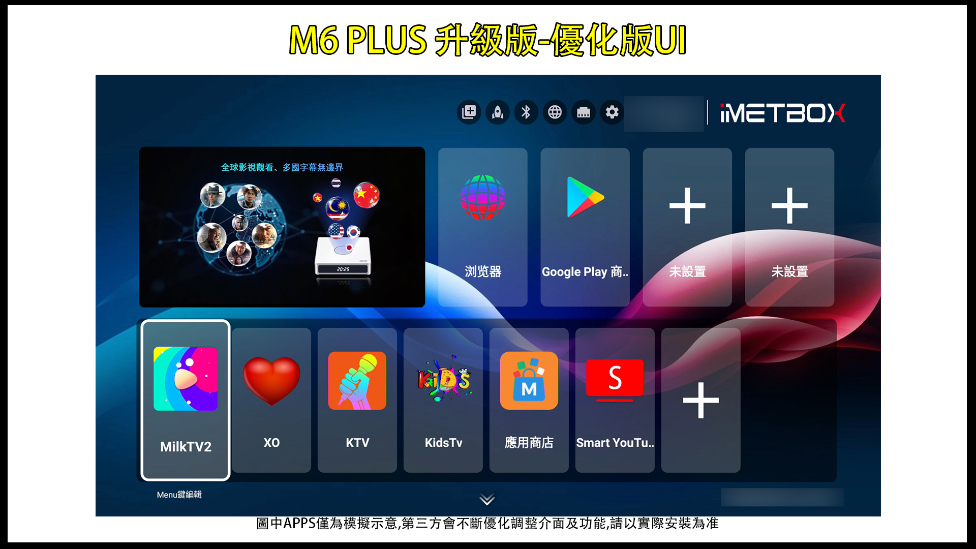 愛米盒子M6 plus升級版開箱實拍 