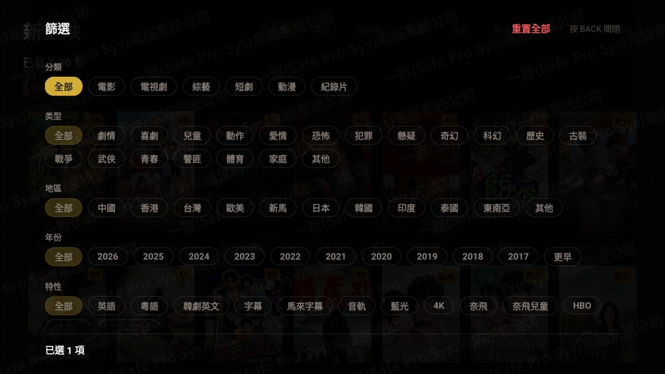 M8 旗艦版篩選介面 1