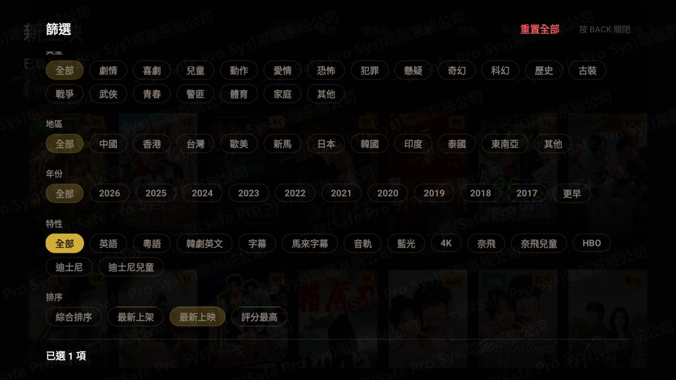 M8 旗艦版篩選介面 2