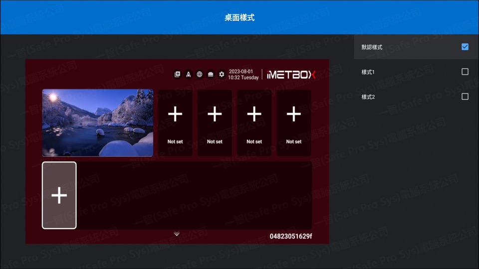 M8 旗艦版可變桌面樣式 2