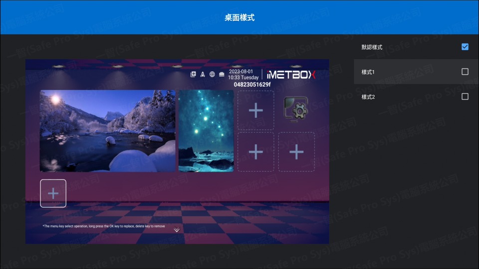 M8 旗艦版可變桌面樣式 3