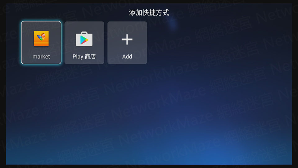 infinite開箱測試