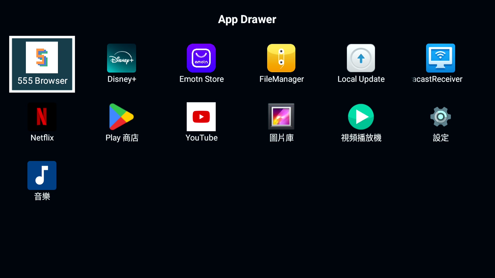 精博盒子JBOX13 7P-PLUS 支持youtube登入使用