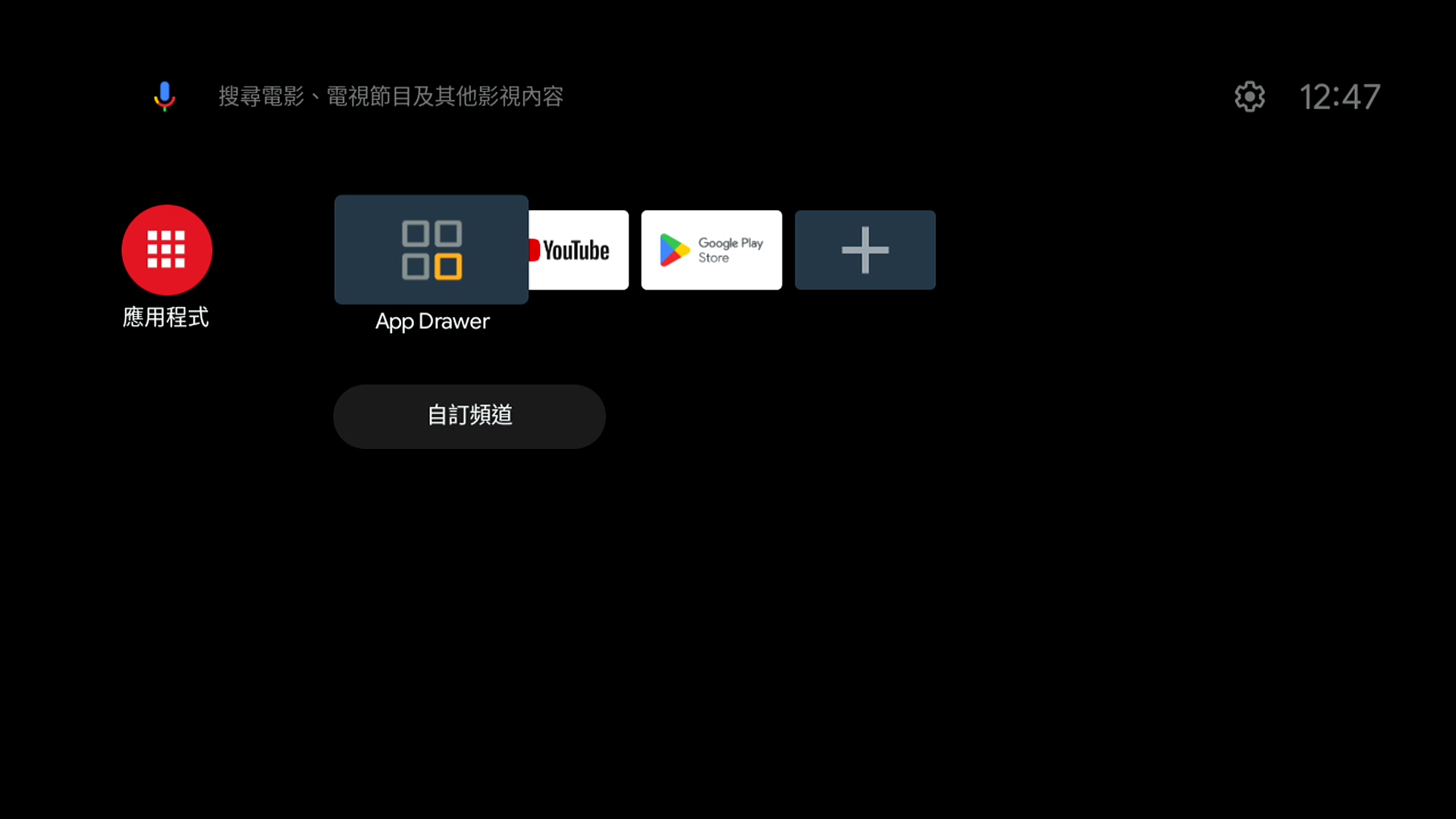精博盒子JBOX13 screenshot-main-page