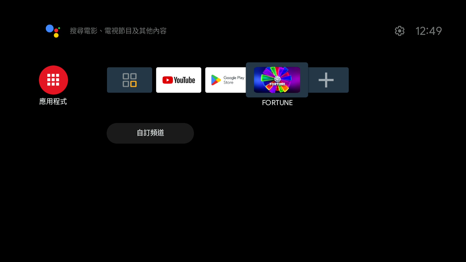 精博盒子JBOX13 7P-PLUS 觀影程式三合一