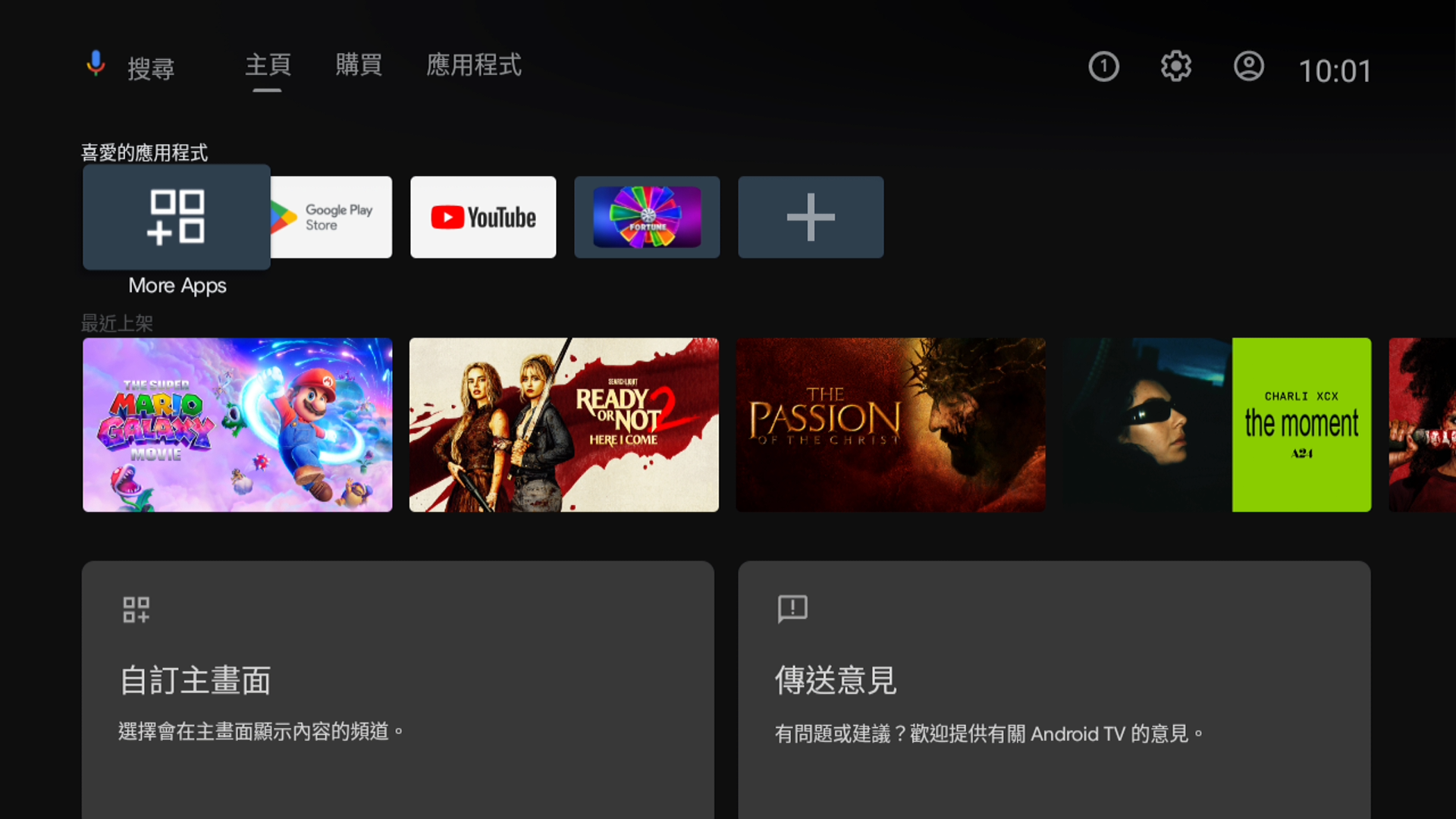 精博盒子JBOX13max screenshot-main-page