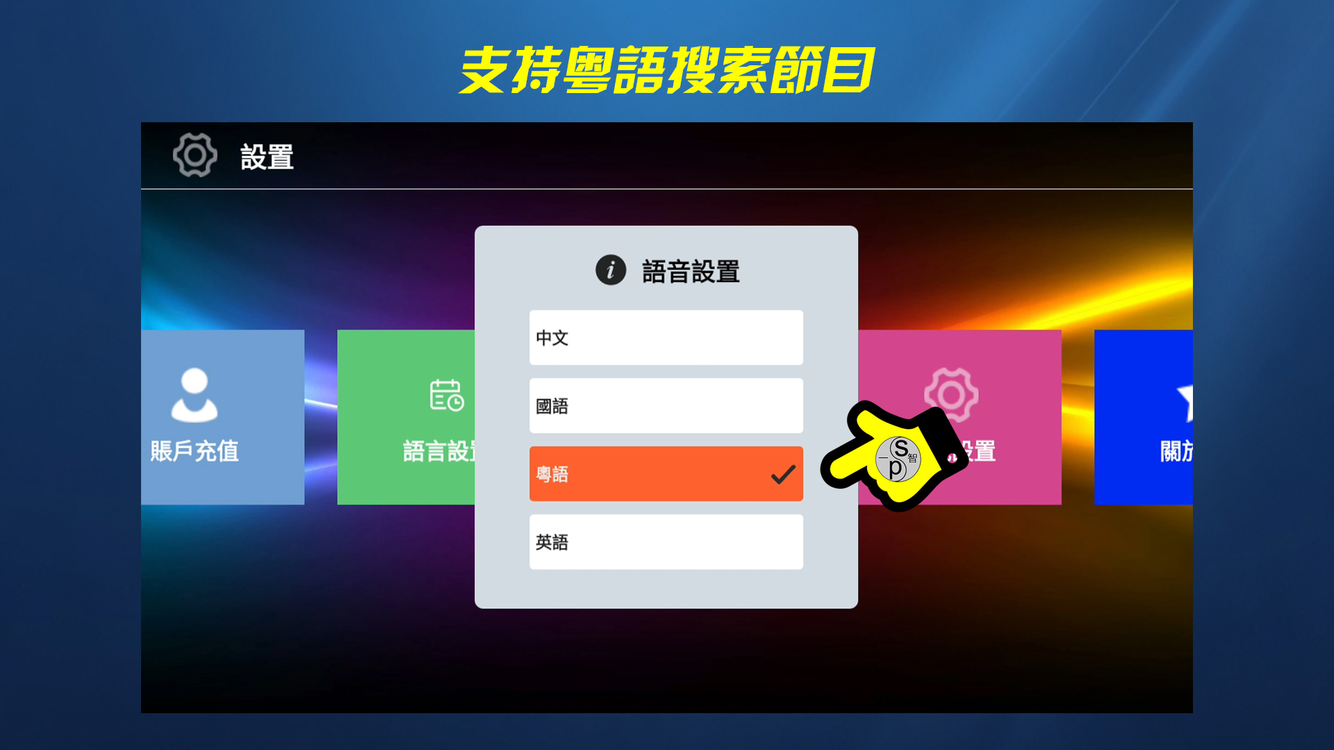 精博盒子JBOX13max