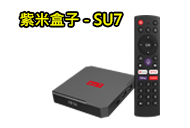 紫米盒子SU7