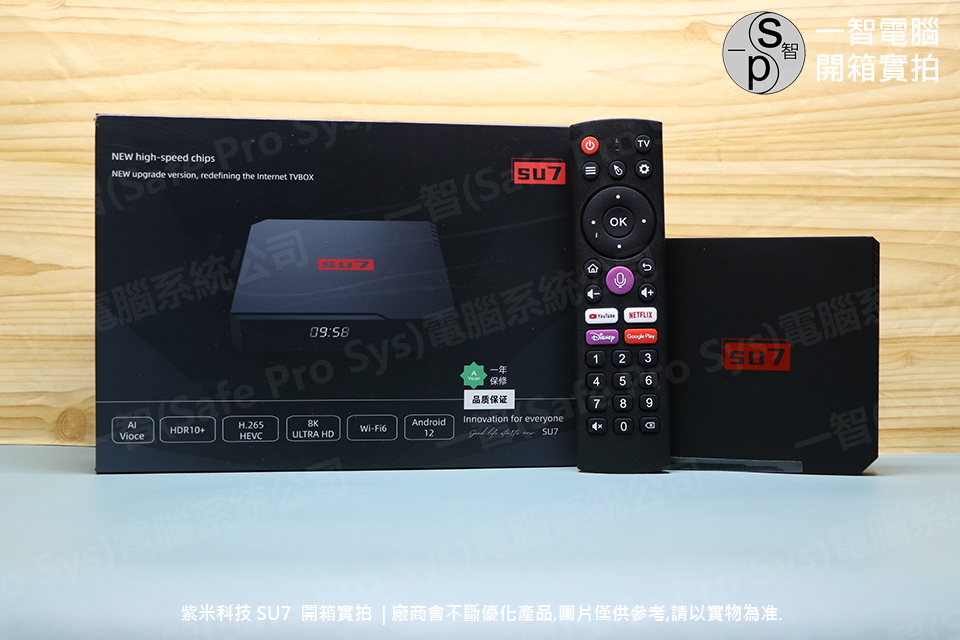 紫米盒子SU7 | KIMITV-SU7 開箱實拍 