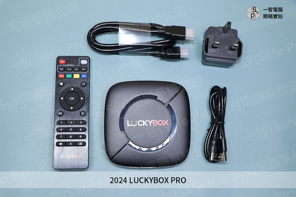 luckybox pro開箱實拍 - 特點與評測