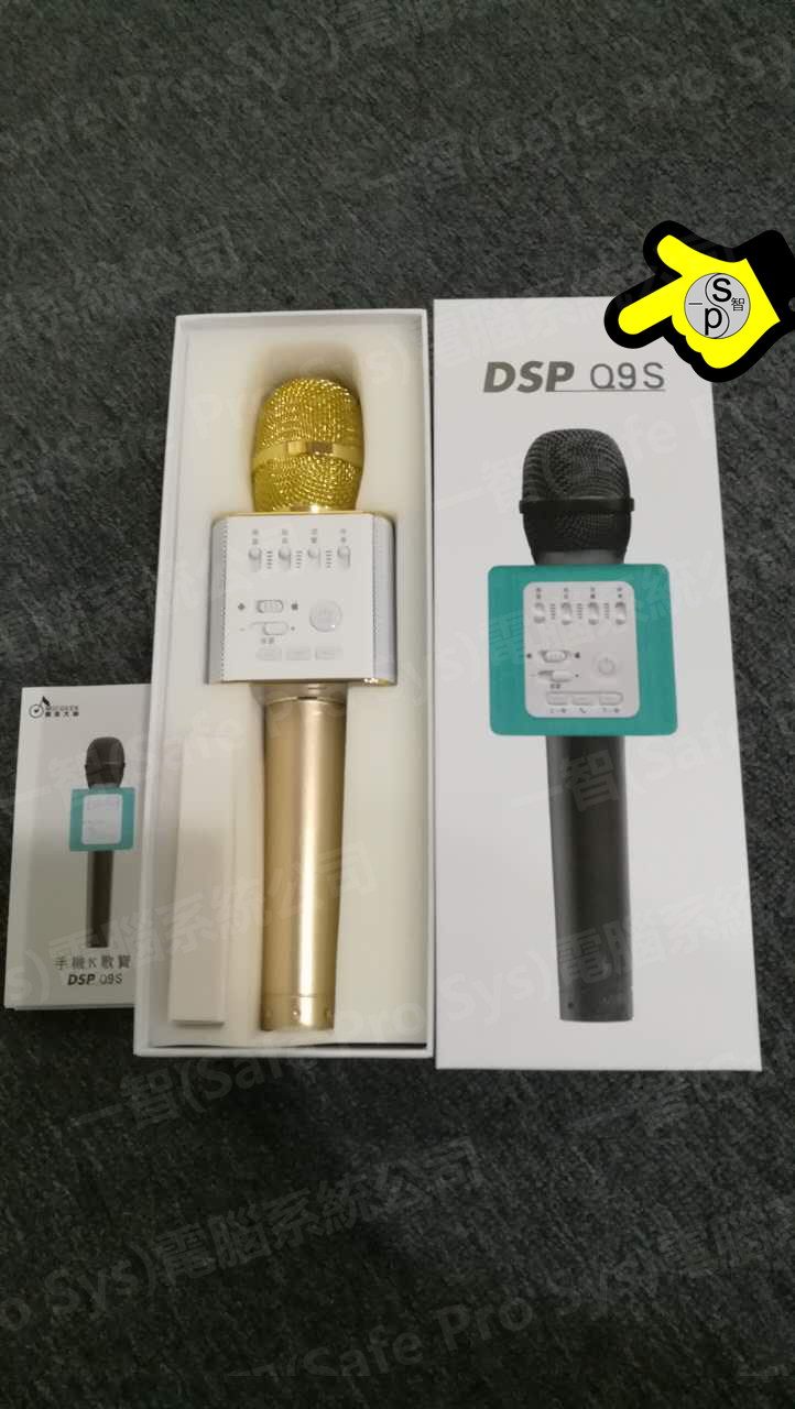 魔音大師Q9S開盒