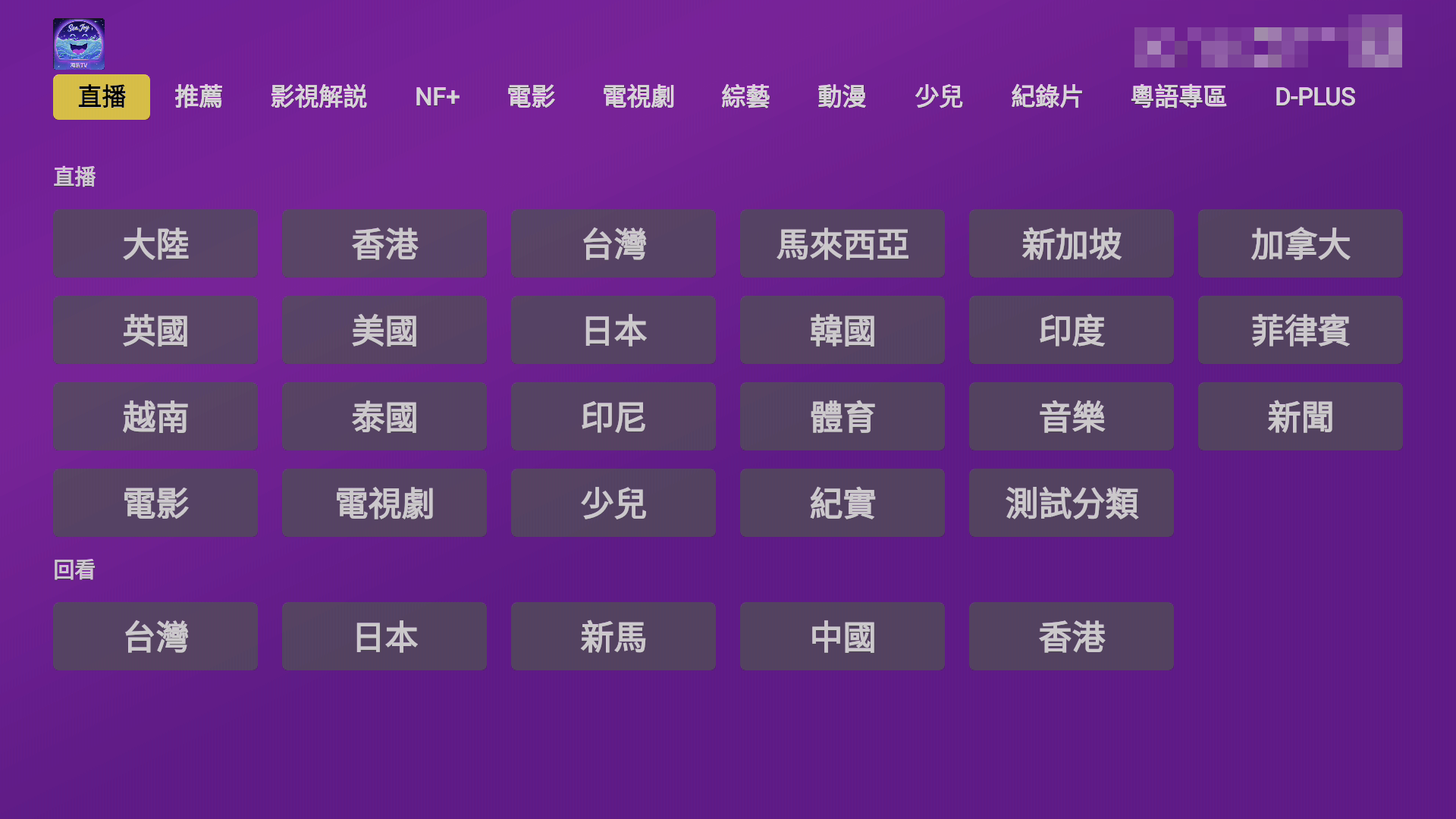 派克魔盒 7P-PLUS 觀影程式三合一