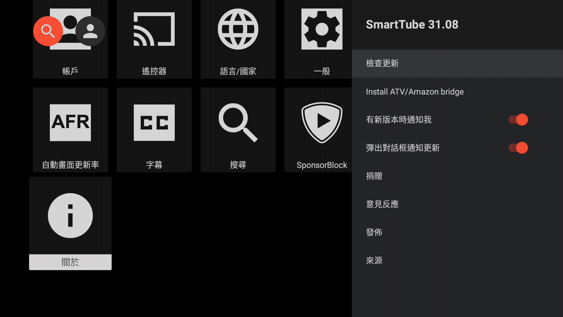 派克魔盒 7P-PLUS 支持無廣告SMART YOUTUBE