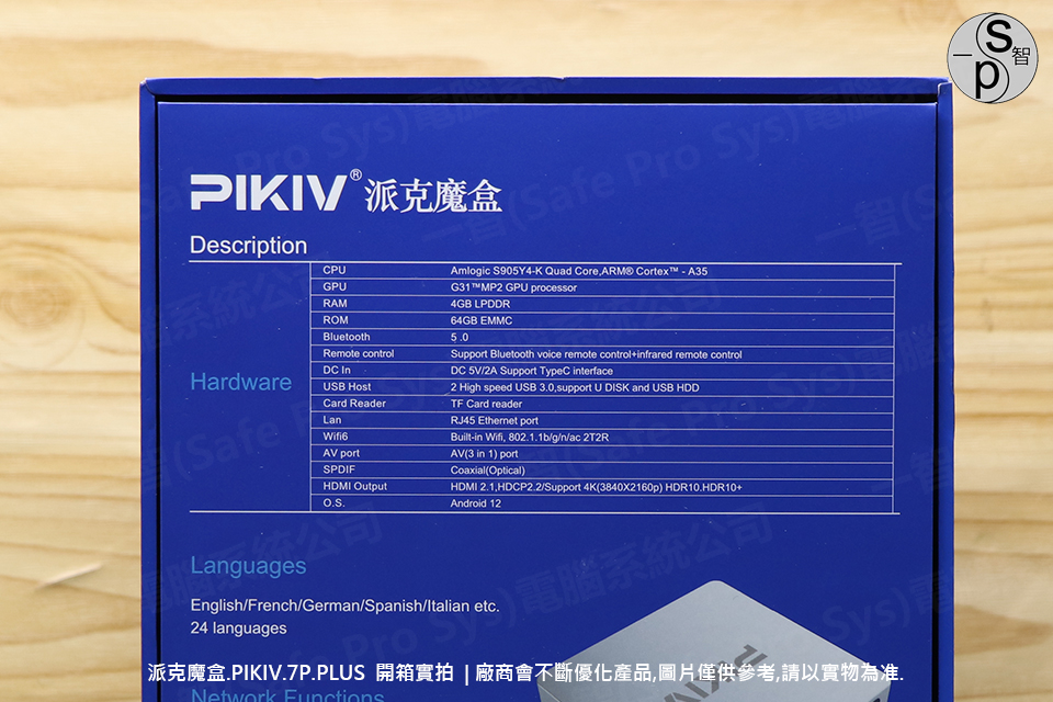 pikiv-7p-plus-unboxing-review-photos-config 