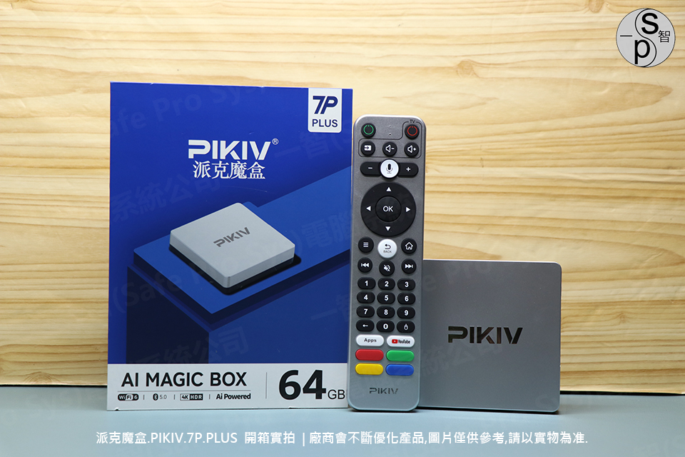 pikiv-7p-plus-unboxing-review-photos-front-view 
