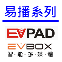 易播盒子 EVPAD評分