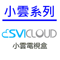 小雲盒子 / SVICLOUD評分