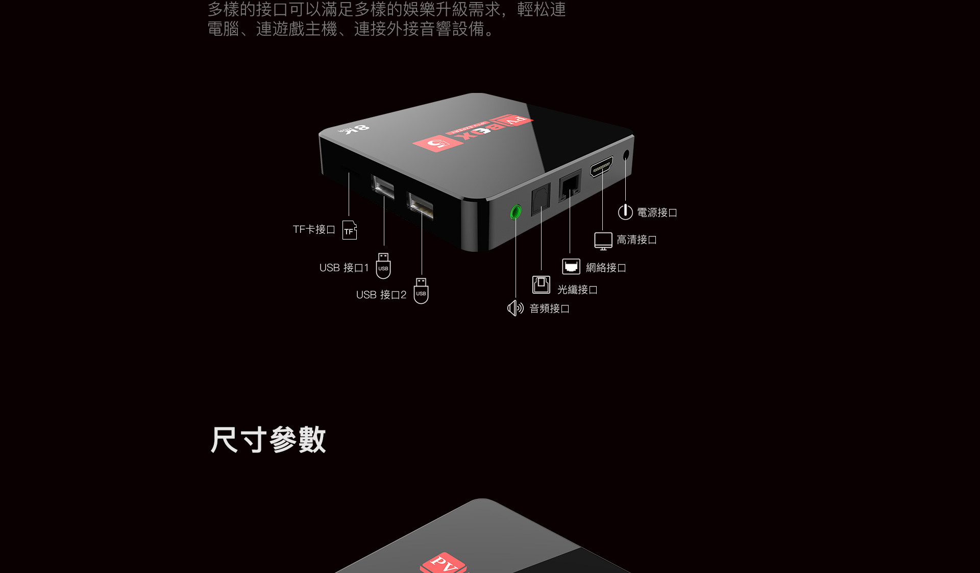 普視盒子pvbox 5代 PVBOX P5PRO