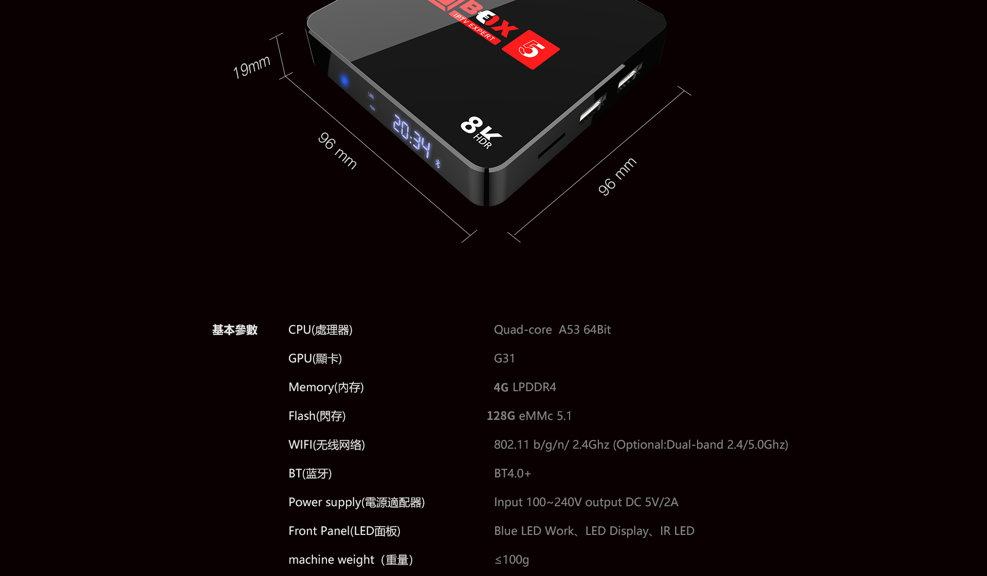 普視盒子pvbox 5代 PVBOX P5PRO