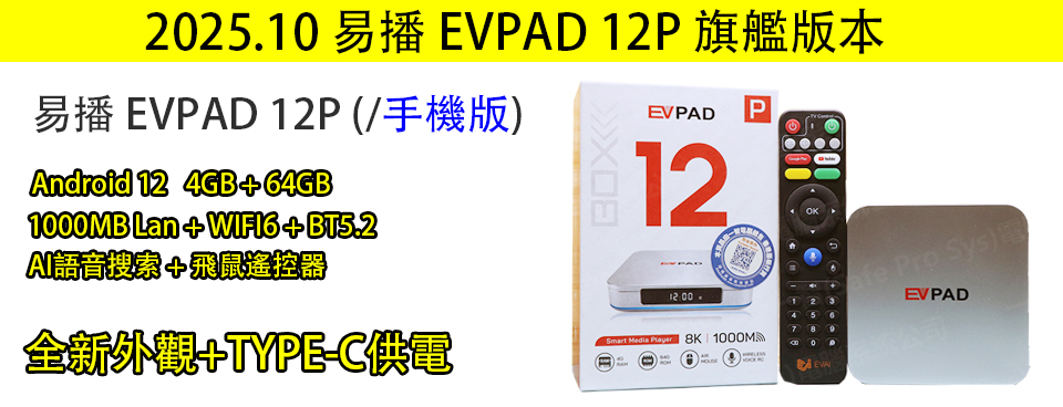 EVPADEVPAD 12P