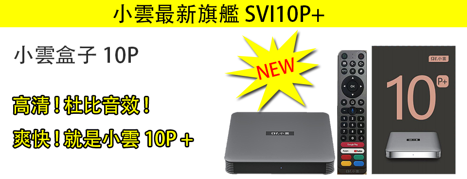 SVI10P SVI10P