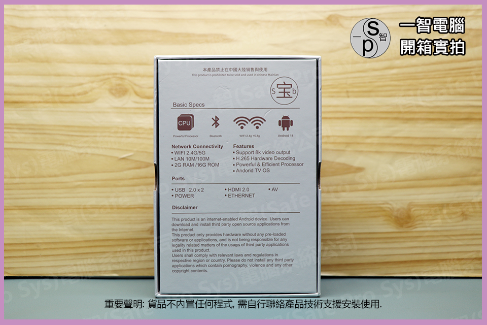 小寶電視盒12max SmallB 12max開箱實拍 