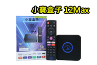小寶盒子12Max