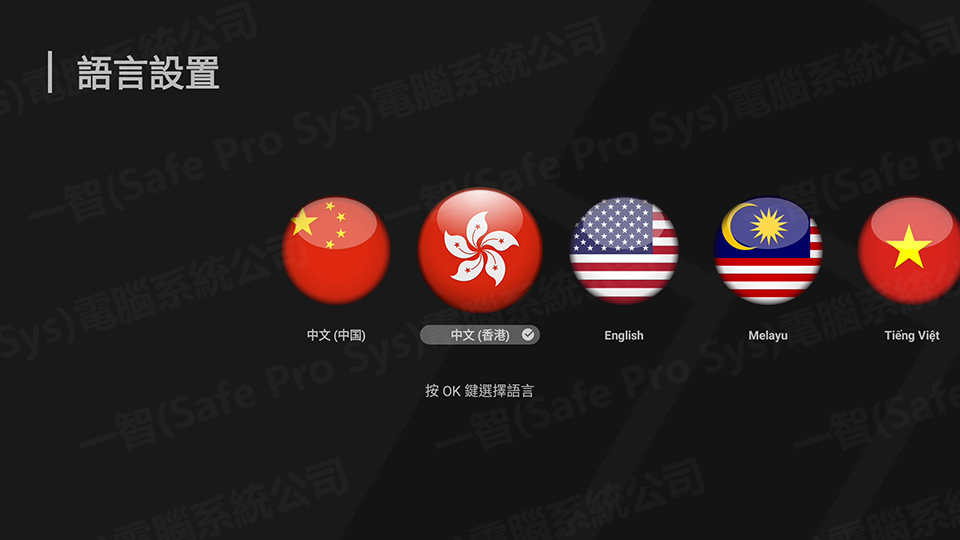 小雲電視盒三代 SVICLOUD 3PRO開箱實拍 