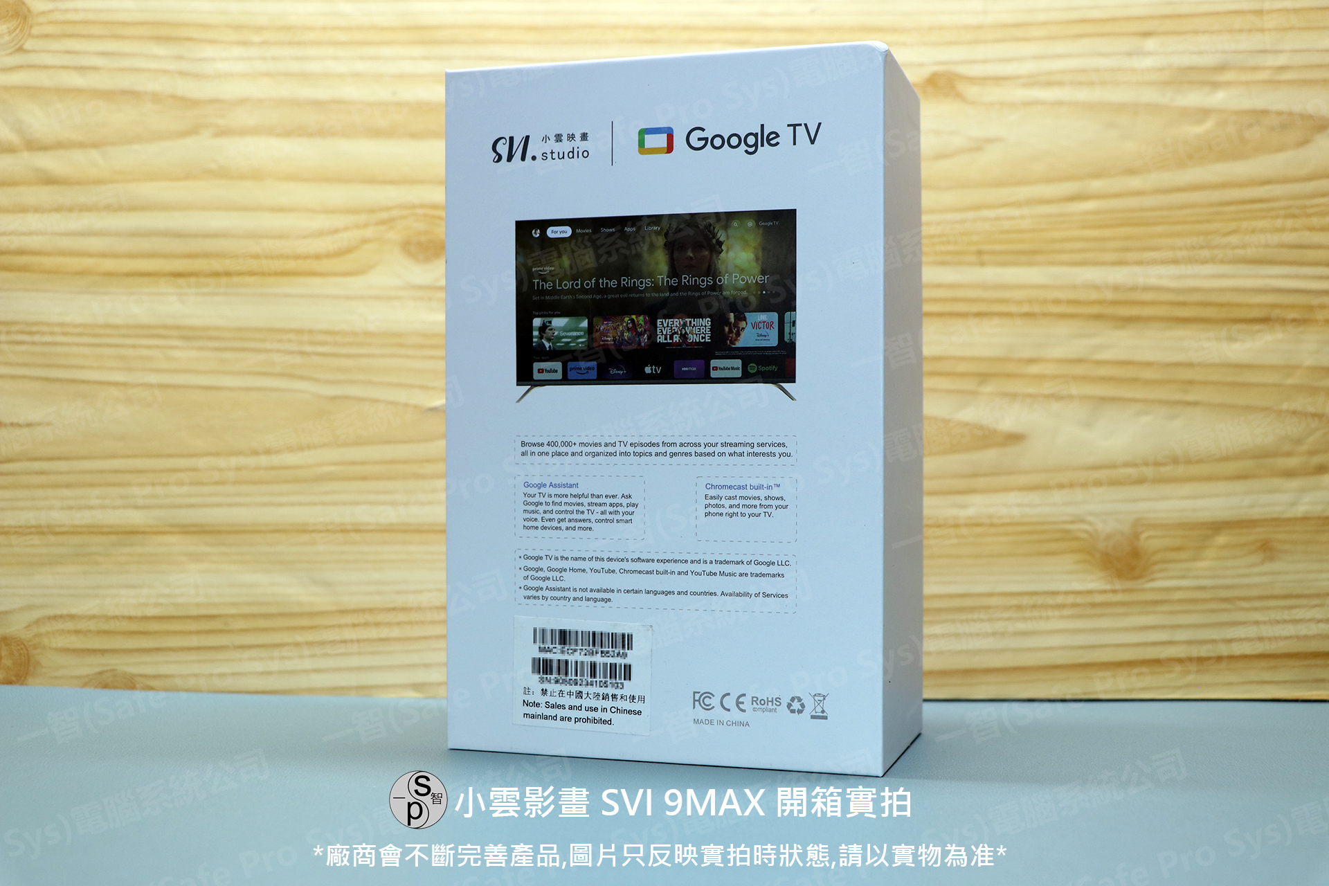 小雲 SVI9MAX 開箱實拍：機身側面