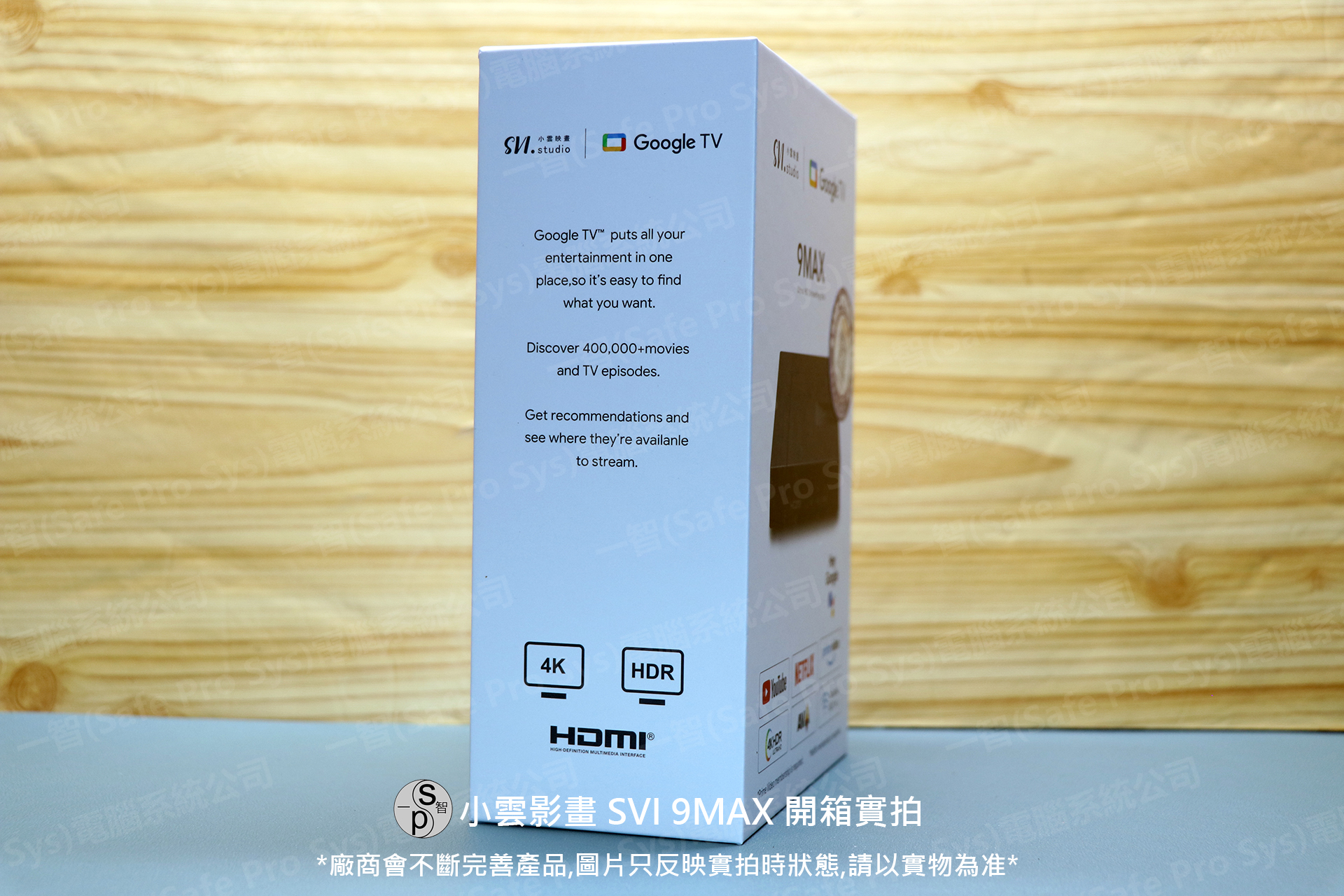 小雲 SVI9MAX 開箱實拍：介面特寫
