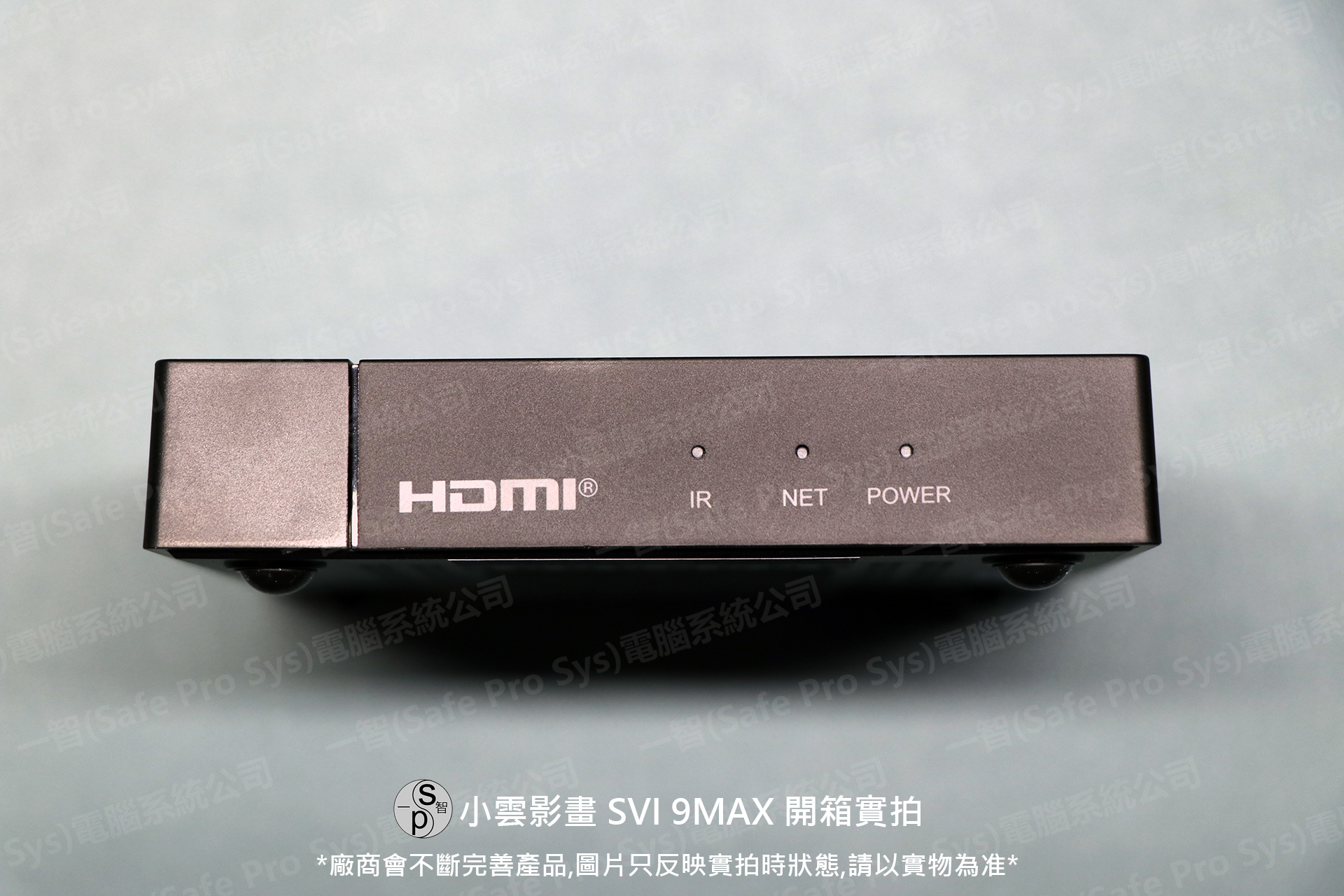 小雲 SVI9MAX 開箱實拍：遙控器細節