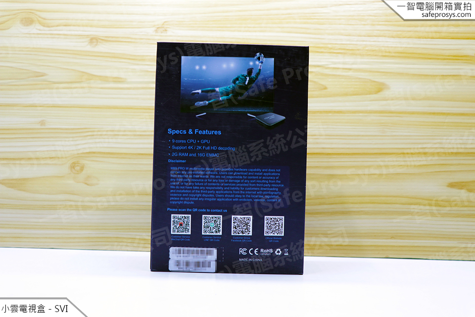 小雲電視盒SVICLOUD M8S Pro 